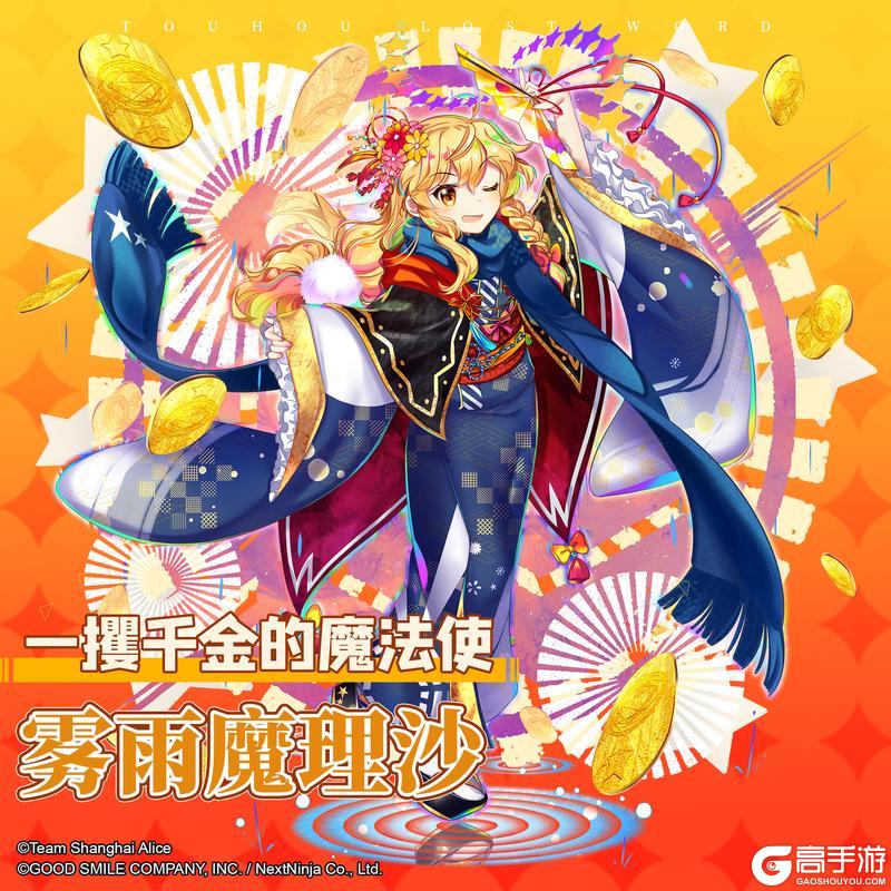 《东方归言录》1月28日祈愿更新公告