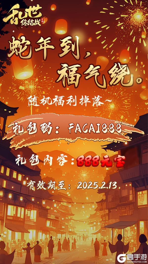 春节福利掉落~