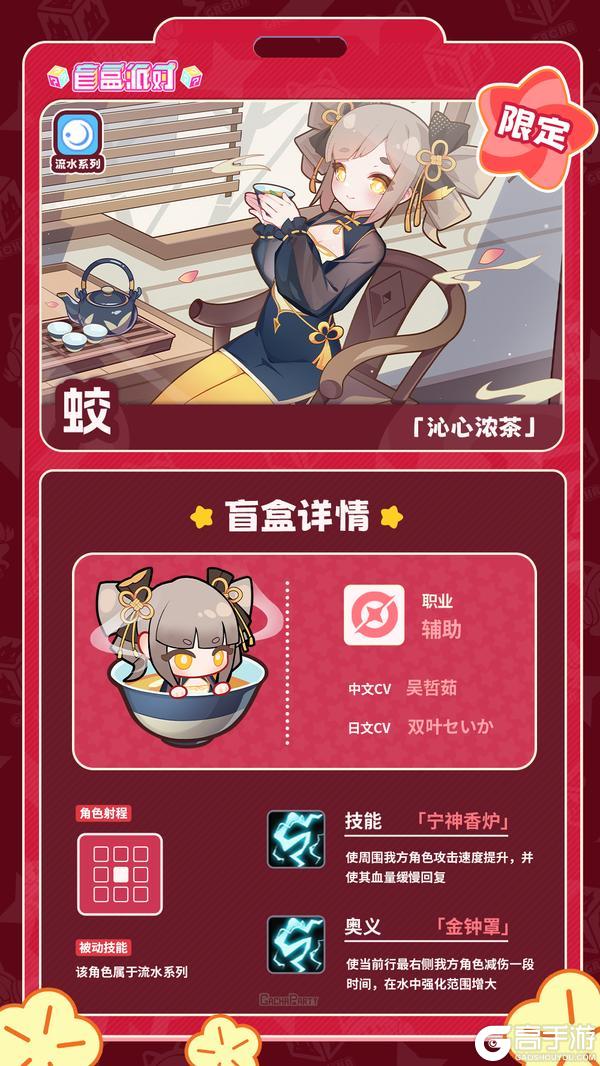 【流水系列盲盒上新】沁心浓茶丨蛟
