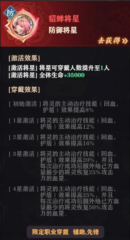 【将灵说】1月10日维护更新公告