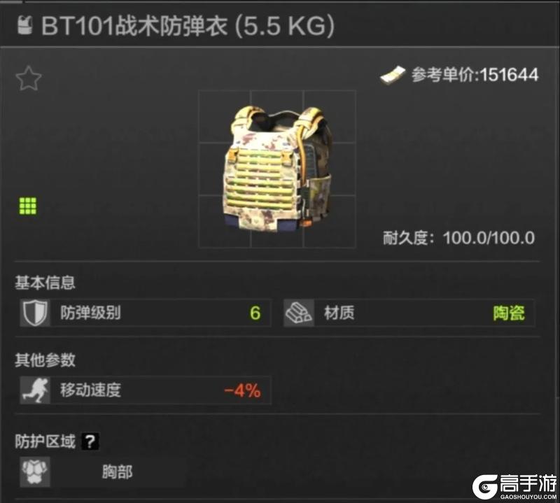 打造最强防护！暗区护甲推荐—五甲六甲篇