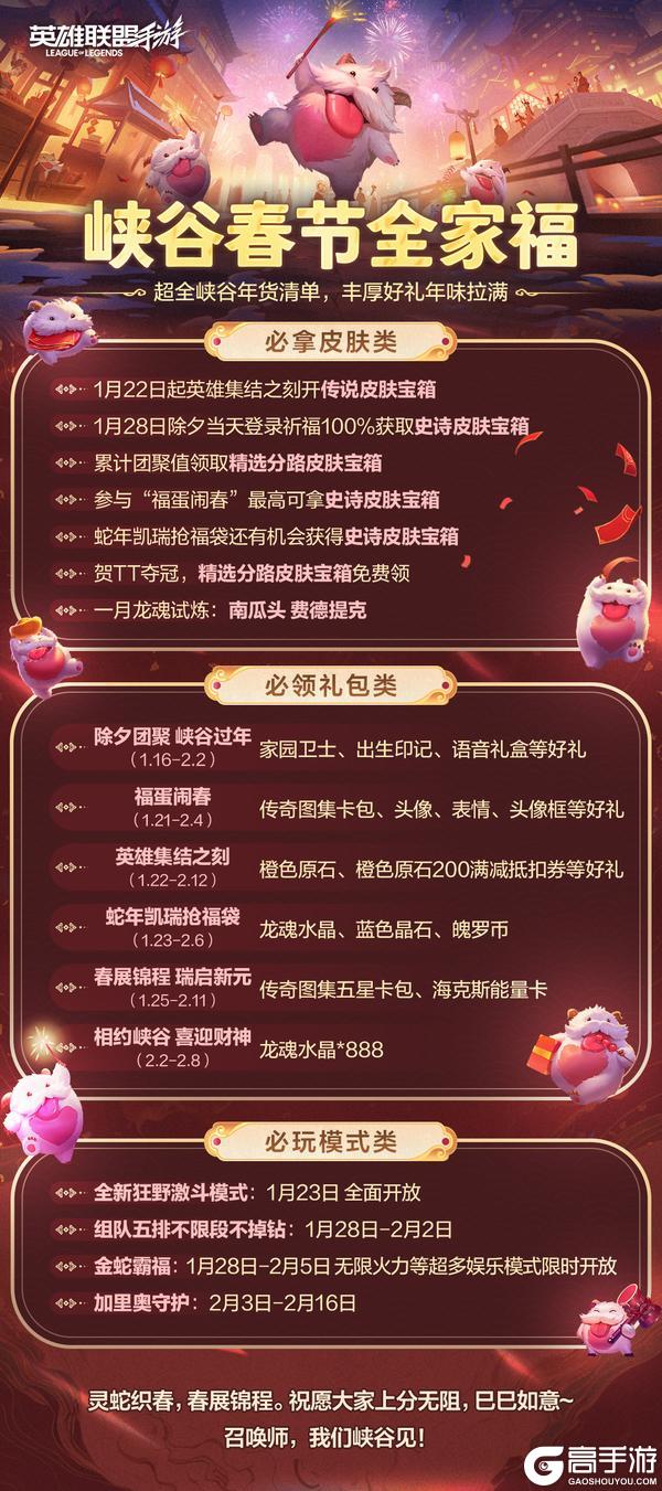 【领红包封面】翩翩绣蕊 霞送新春福惠，半折抵扣券买蛇年皮肤？