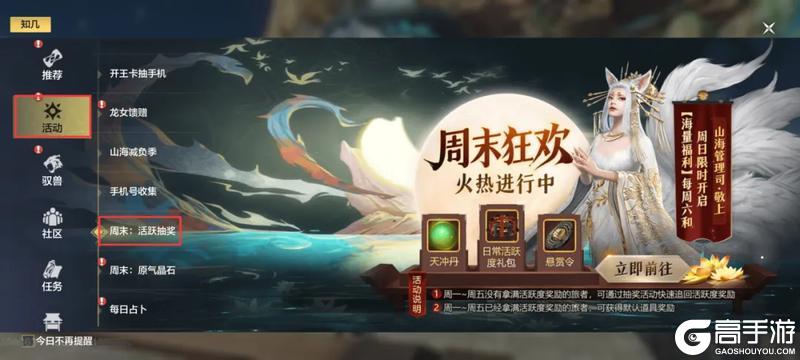 【萌新7日攻略】勇闯大荒第一天，这些事情要知道！