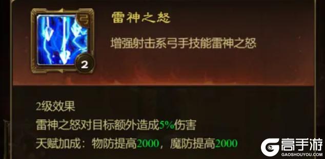 《王者征途》最强单点爆破 极致暴力美学 射击系弓手全面解读