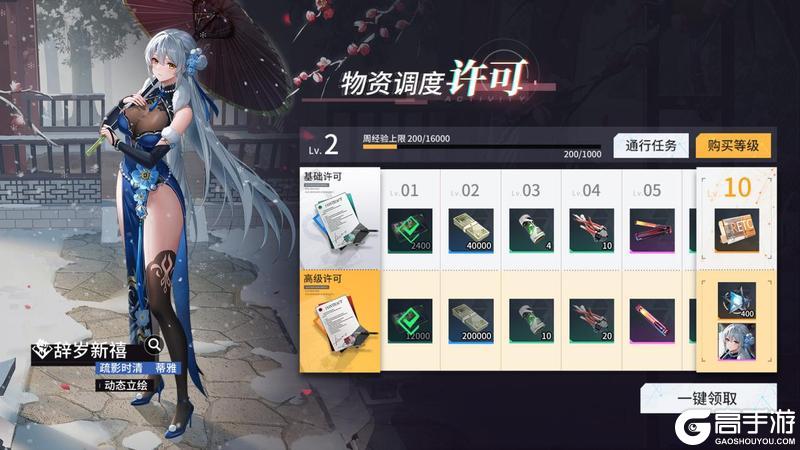 2.5版本「游园后记」更新维护公告＆版本说明