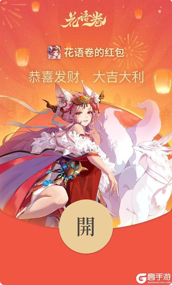 【微信红包】恭喜发财，大吉大利!点击看花语卷官方红包~