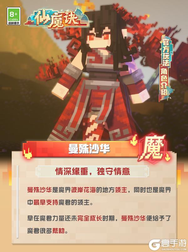 《我的世界》曼殊沙华 盼君归来！