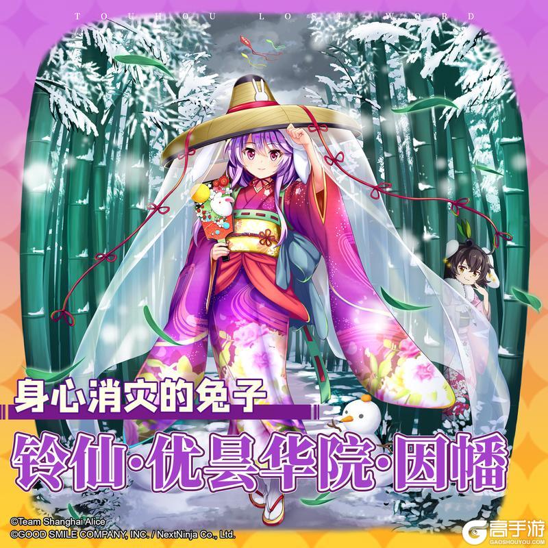 《东方归言录》1月28日祈愿更新公告