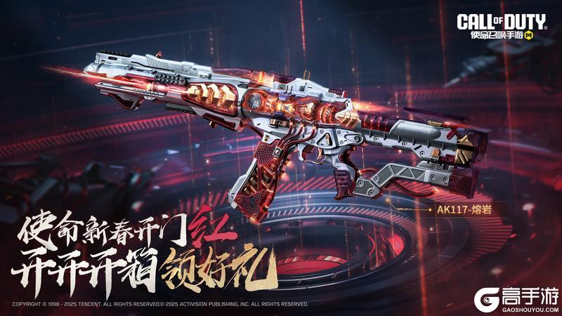 《使命召唤手游》熟悉的枪声回响，神话级武器AK117-熔岩震撼登场！