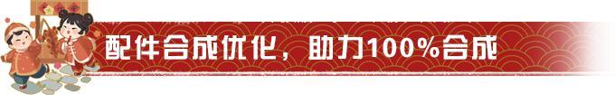 《明日之后》新春专属减负来袭 助新春畅行！
