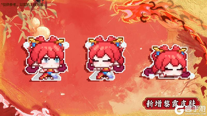 【更新公告】🏮1月24日更新说明🧨