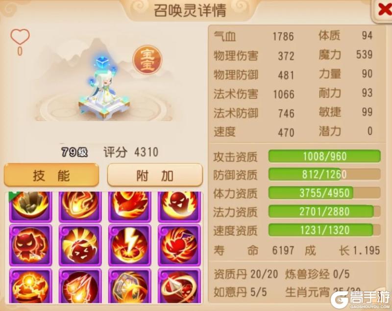 《梦幻西游》12技能启明星？瓜分88万现金！