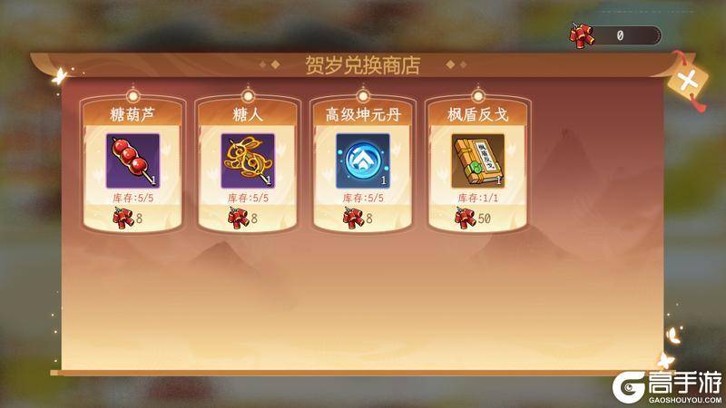 《纵横旅人》「福临旅人」版本预览