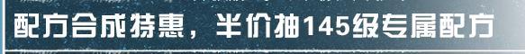 《明日之后》版本爆料145级开放仅剩2天