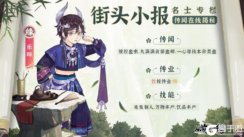 《从前有条街》九漓蛊师乐啼，即将梦溯天街！