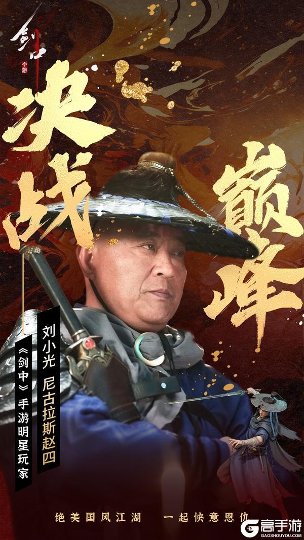 “神秘大咖”悬念揭晓，共赴侠义之约！