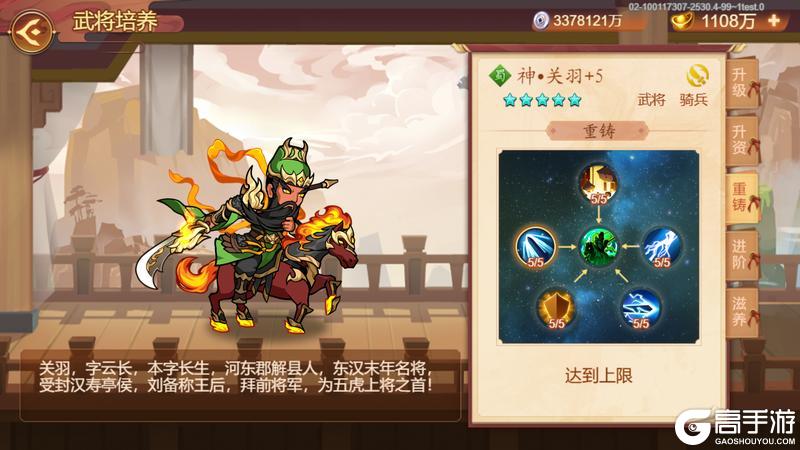 《乱世曹操传》「金蛇贺岁」版本预览