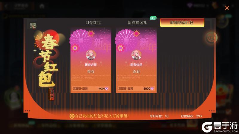 《龙族：卡塞尔之门》新春版本将启 来学院过个热闹年！