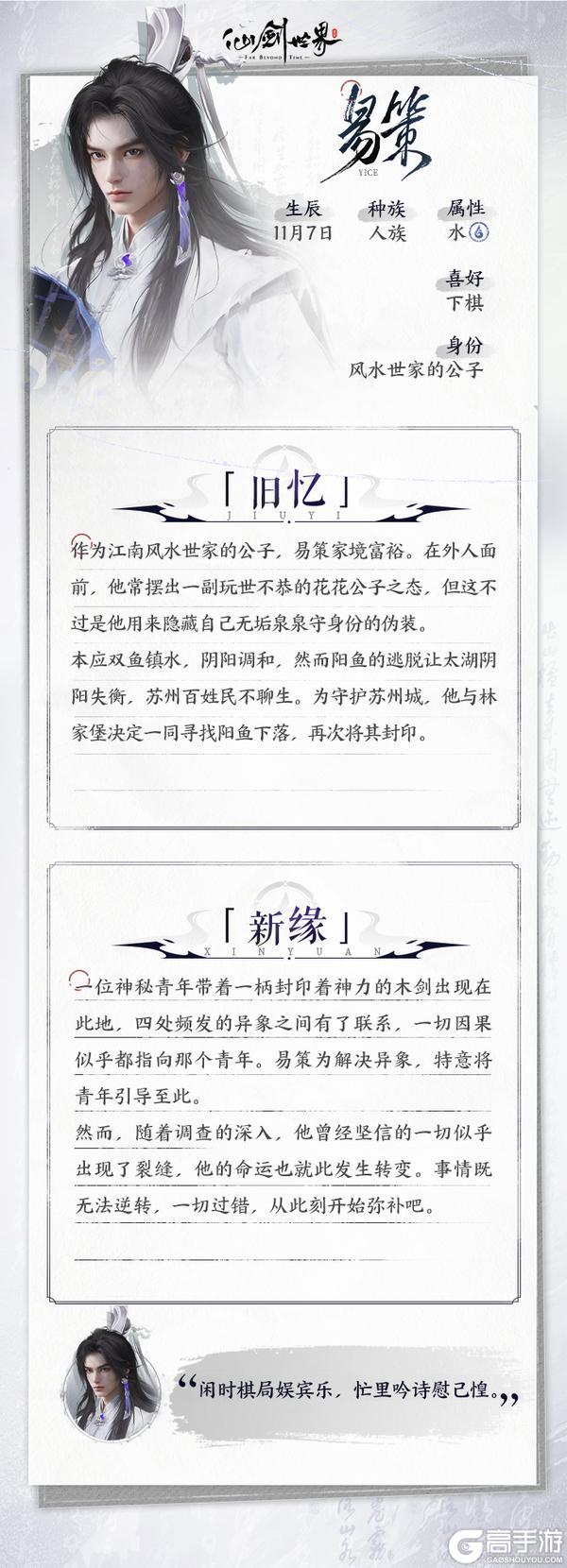旧忆新缘 | 易策
