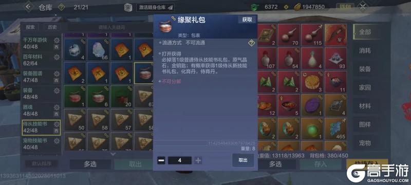 【萌新攻略】大荒探险第三期，战力初步提升，更多内容可以玩啦！