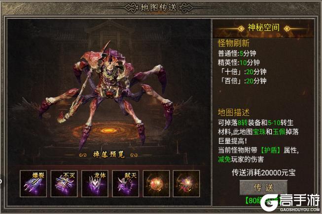 霸刀传奇游戏神秘空间玩法介绍