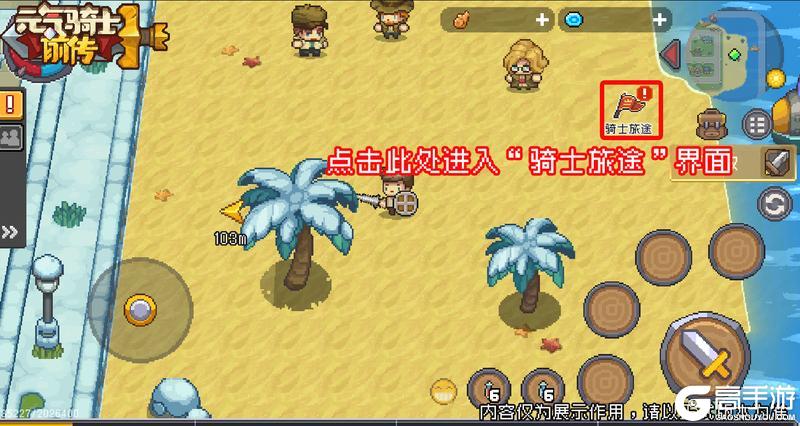 《元气骑士前传》SS1赛季优化内容一览