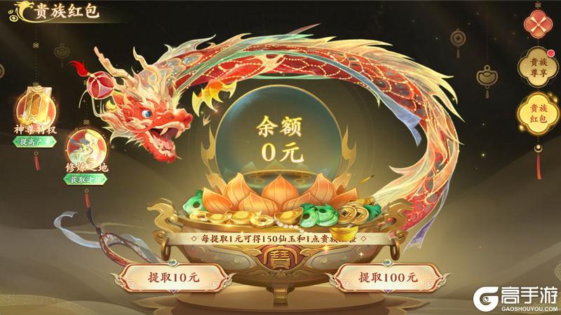 《逆袭的仙王》仙玉怎么获取？ 仙玉快速获取方法汇总！