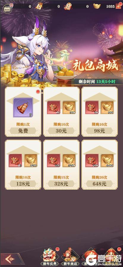 《将灵说》1月24日维护更新公告