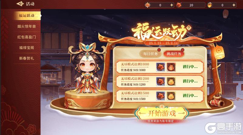新春特辑丨金蛇贺新春：春节版本活动一览！