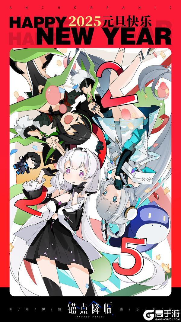 元旦快乐丨点击查收→ 2025新年祝福 (≧∀≦)ゞ(有礼包)