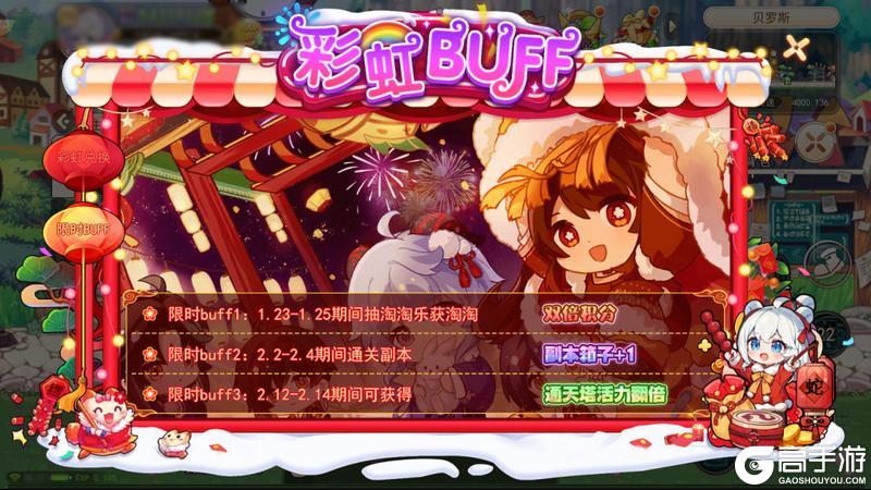 《永恒岛》新春梦园已就位！春节活动一篇搞定，还有年后预告精彩连连！