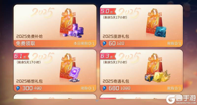 《星球：重启》战甲新装新面貌“星想柿成”送惊喜