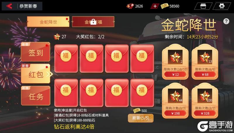 《卡车人生》库库来报1月28日-29日活动&福利上新