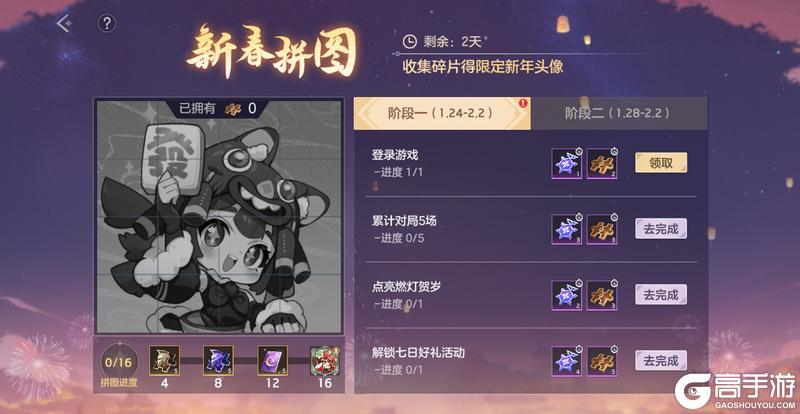 《曙光英雄》更新公告 | 蛇年史诗免费拿，海量春节福利就看这一篇