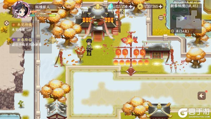 《纵横旅人》「福临旅人」版本预览