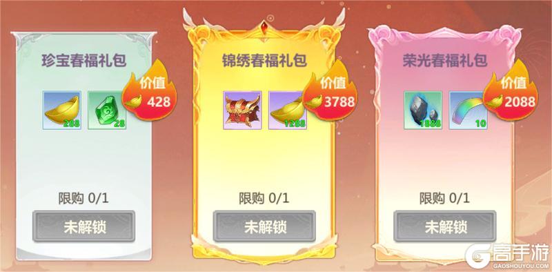 《剑侠世界：起源》1月15日维护公告