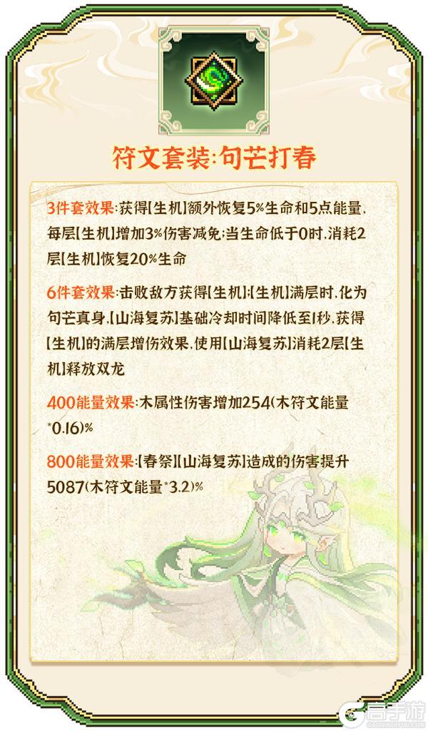 《我的勇者》青丘九尾：全新木系魔女-戎姒！