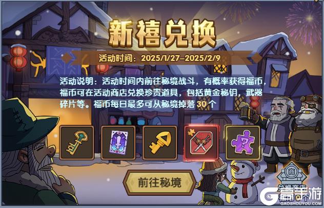 《古荒遗迹》古荒迎新年丨蛇年限定时装宝宝重磅上线！