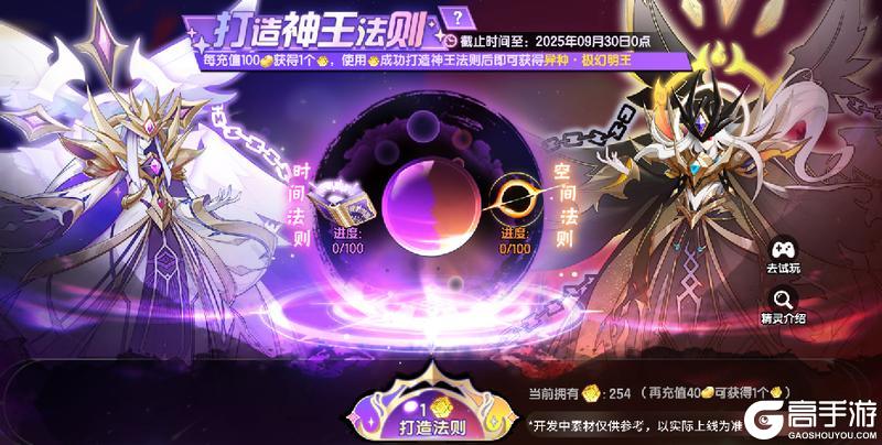《西普大陆》1月17日更新前瞻：不灭荣光 大地轰雷王登场