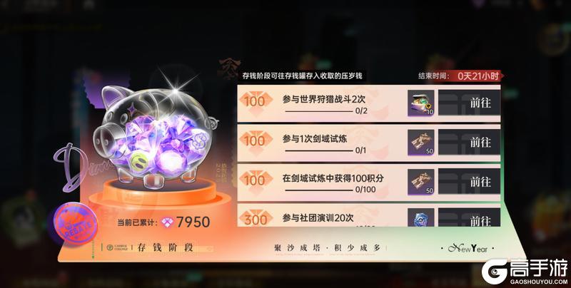 《龙族：卡塞尔之门》新春版本将启 来学院过个热闹年！