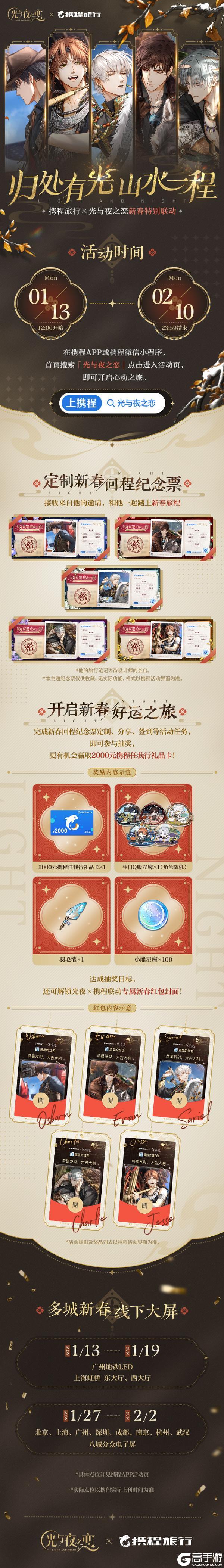 归处有光 山水一程