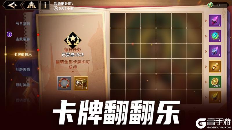 更新公告 | 春节活动下周开启！多重好礼与限定免费拿！！