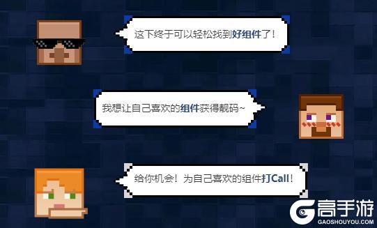 《我的世界》以前找组件vs现在找组件有惊喜福利
