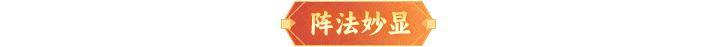 内含礼包码 | 「元旦日新」限时开启！多重献礼请道友查收！