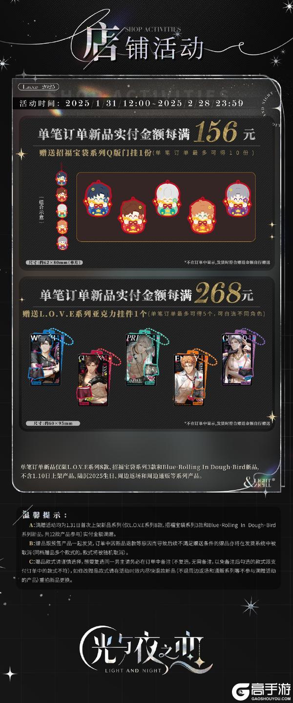 官方周边商城上新公告
