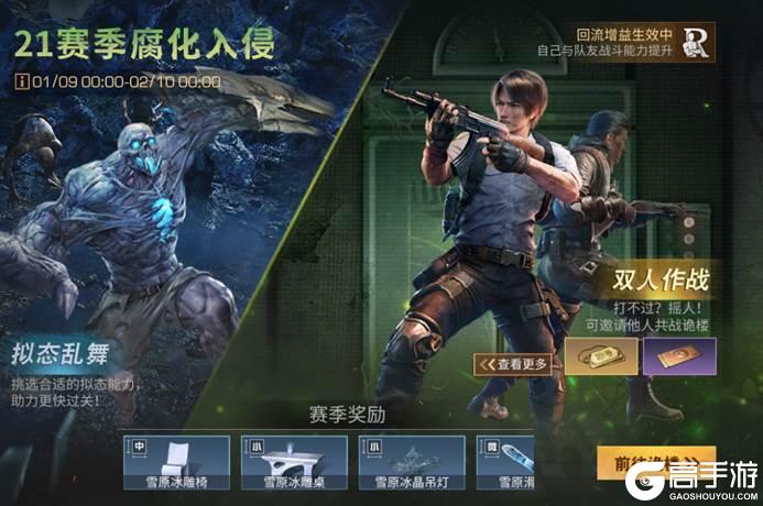《明日之后》时装爆料 阑珊灯影处
