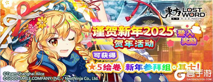 《东方归言录》1月28日到2月4日活动预告