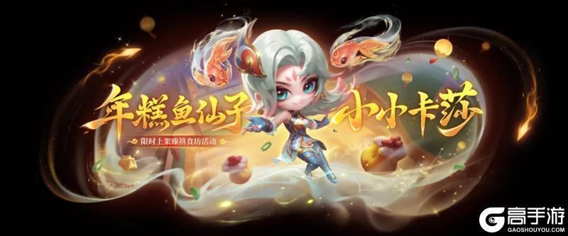 「至臻 桃香汤圆仙子 小小辛德拉」正式上线！