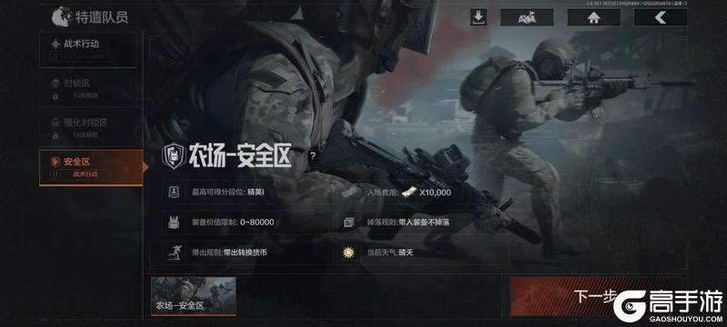 安全区模式常驻，实验品空投登场，畅爽战斗等你来解锁！