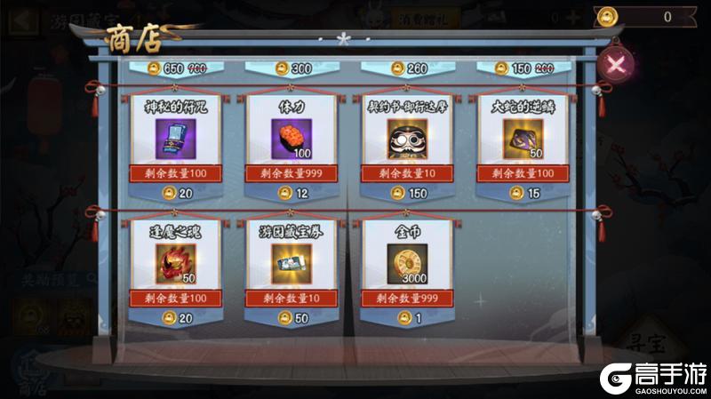 《阴阳师》全新动态昼夜庭院皮肤「鏖刀禁府」即将上线！